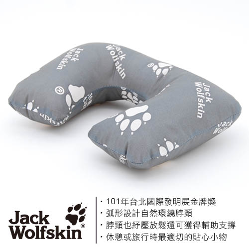 Jack Wolfskin充氣護頸枕