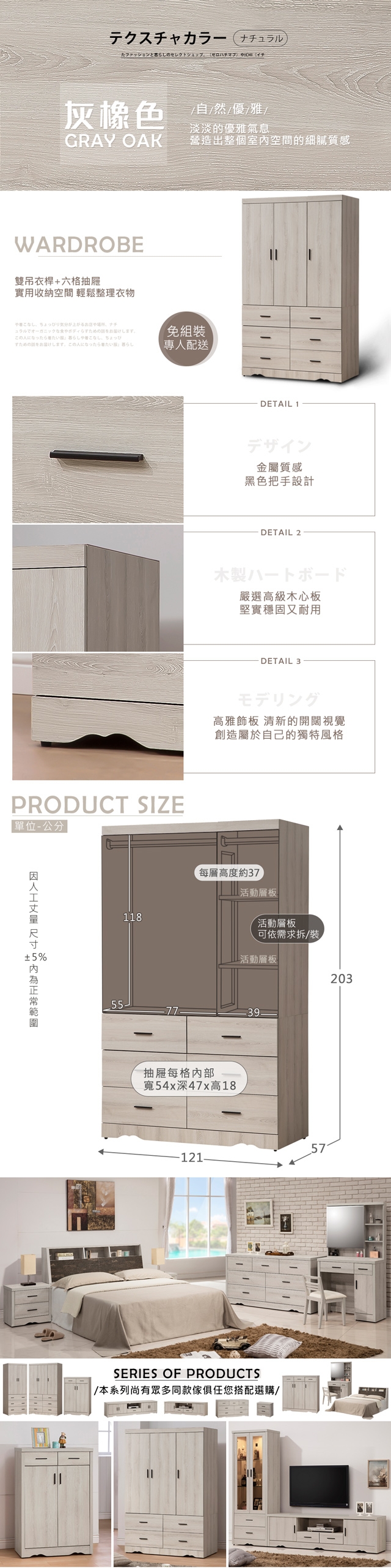 Homelike 灰橡4x7尺六抽衣櫃/衣櫥-121x 57x 203cm