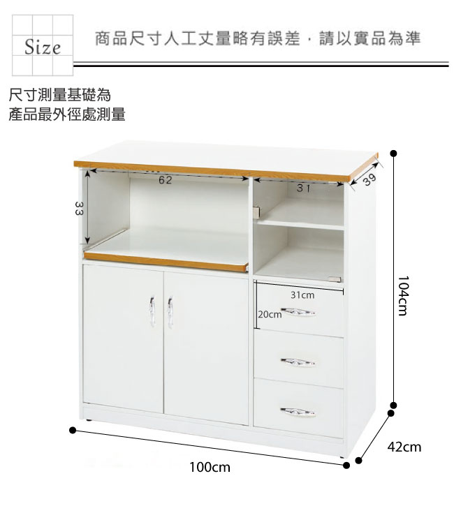 綠活居 阿爾斯環保3.3尺塑鋼二門三抽餐櫃/收納櫃-100x42x104cm免組