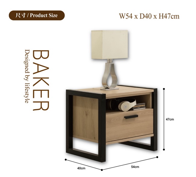 日本直人木業-BAKER北美楓木54公分床頭櫃