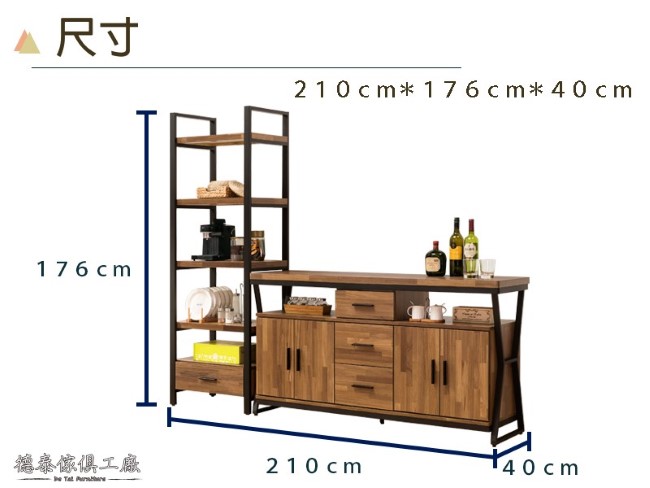 D&T 德泰傢俱 馬克斯工業生活7尺L餐櫃+電器櫃-210x40x176cm