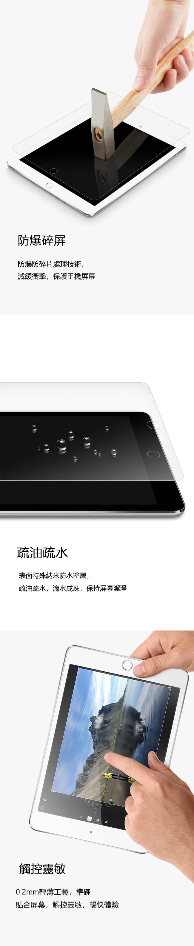 iPad mini4 9H鋼化玻璃膜 防刮防指紋 平板保護貼