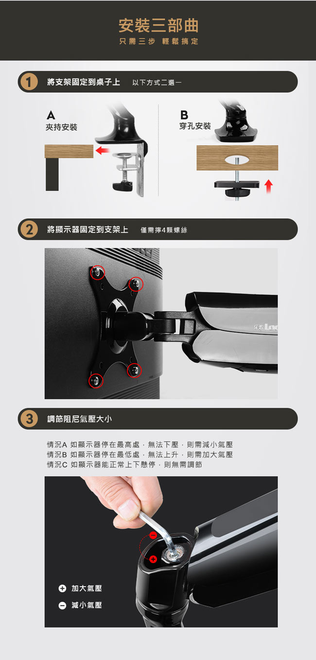 樂歌Loctek 人體工學 電腦螢幕支架 10 -32