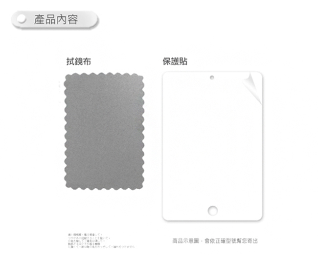 Apple iPad mini 4 高透光亮面耐磨保護貼 保護膜