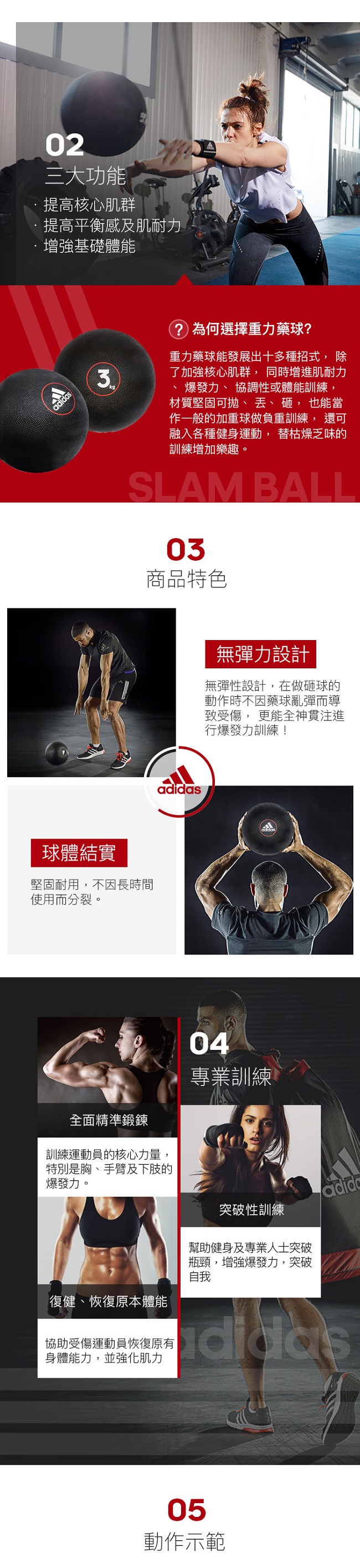 Adidas Training 重力藥球(3kg)