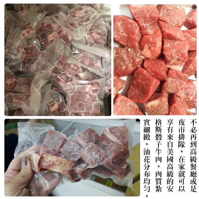 【鮮肉王國】美國Prime安格斯骰子牛10包(每包約150g)