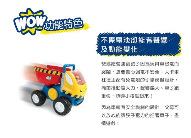 英國【WOW Toys 驚奇玩具】巨輪大卡車 杜德里
