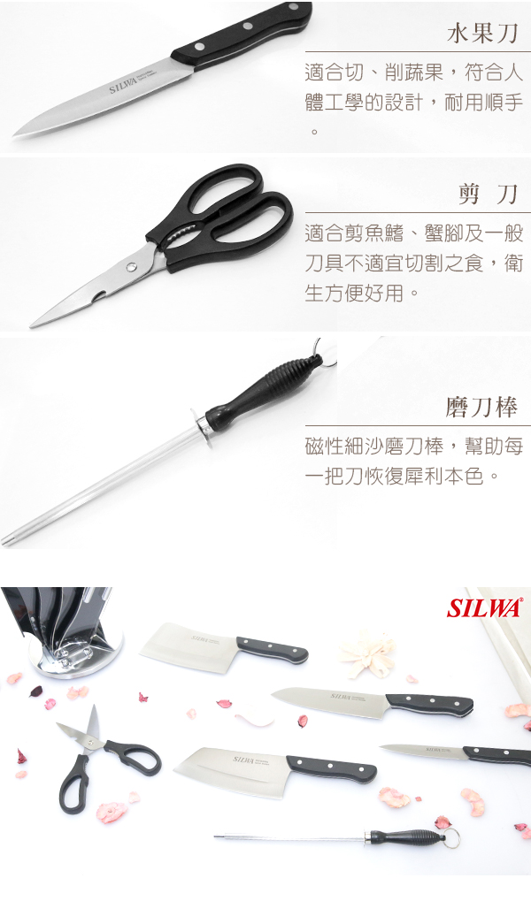 西華SILWA工匠級七件式刀具組(含精美壓克力360°旋轉刀座)