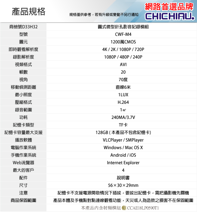 【CHICHIAU】WIFI無線網路高清4K充電器造型-針孔微型攝影機+影音記錄