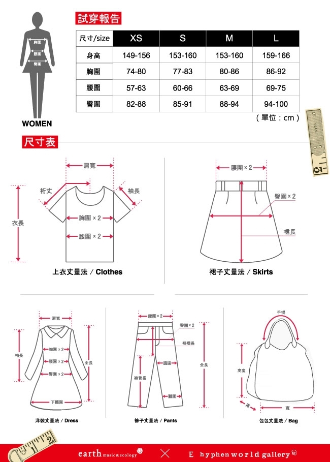 E hyphen 格紋設計綁帶長裙