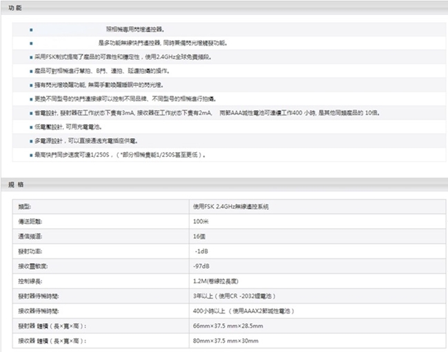 PIXEL品色Sony閃光燈離閃器(含無線電快門遙控器)Pawn TF-364