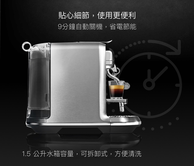 Nespresso 膠囊咖啡機 Creatista Plus