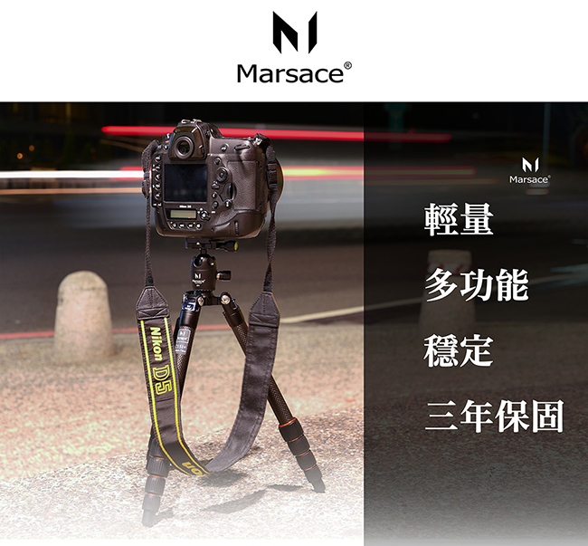 Marsace 瑪瑟士 C15i+旅行用碳纖維反折三腳架套組(公司貨)