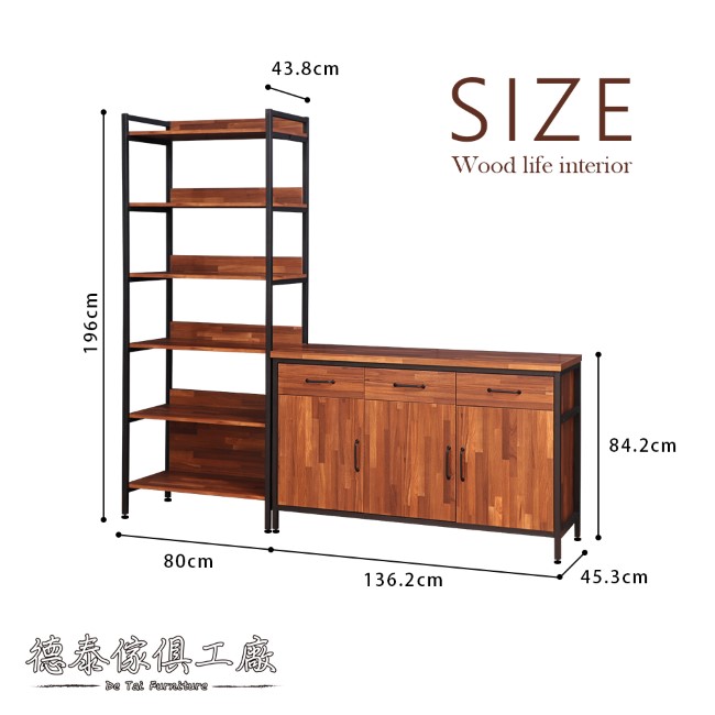 D&T德泰傢俱格萊斯積層木工業風收納展示架+4.5尺餐櫃-216.2x45.3x196cm