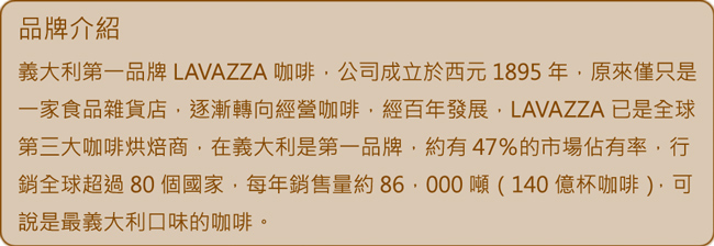 LAVAZZA QUALITA ROSSA 研磨咖啡粉(真空鋁箔包3包)