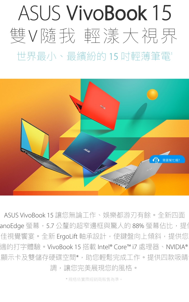 ASUS Vivobook X512FL 15吋筆電(i5-8265U/MX250/1T)