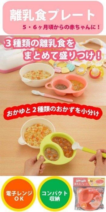 日本品牌 INOMATA化學 斷奶食嬰兒碗　3入組