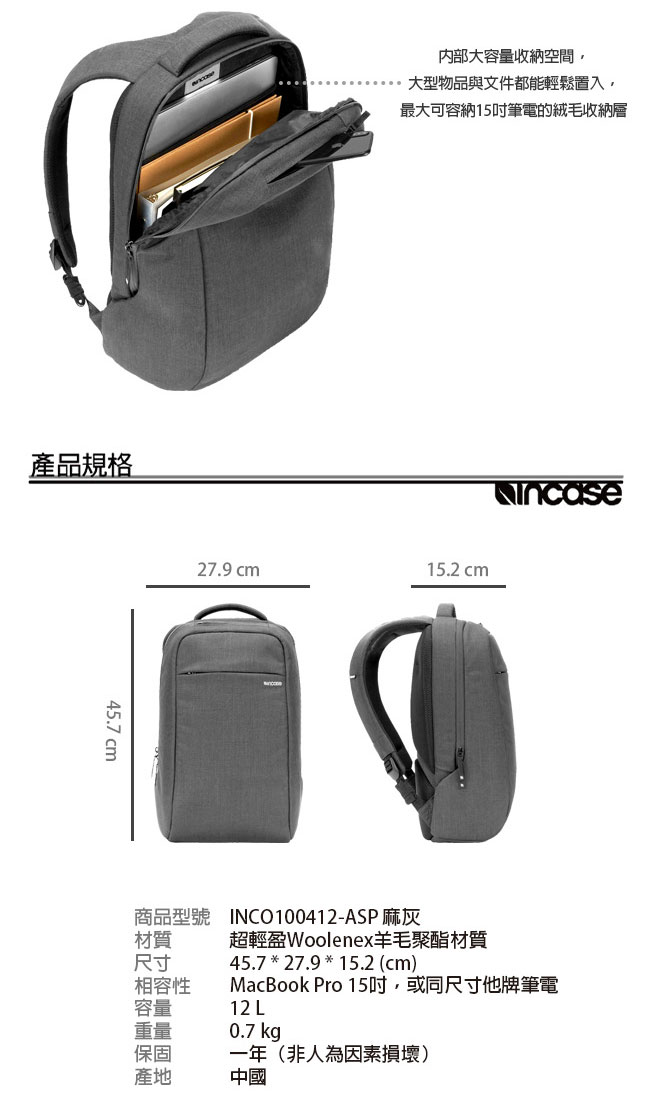 INCASE ICON Lite Pack 15吋 舞龍面料輕量筆電後背包 (麻灰)