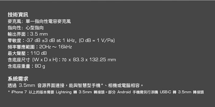 圓剛 AM133 外接式收音麥克風 即刻直播、錄影專用(快速到貨)