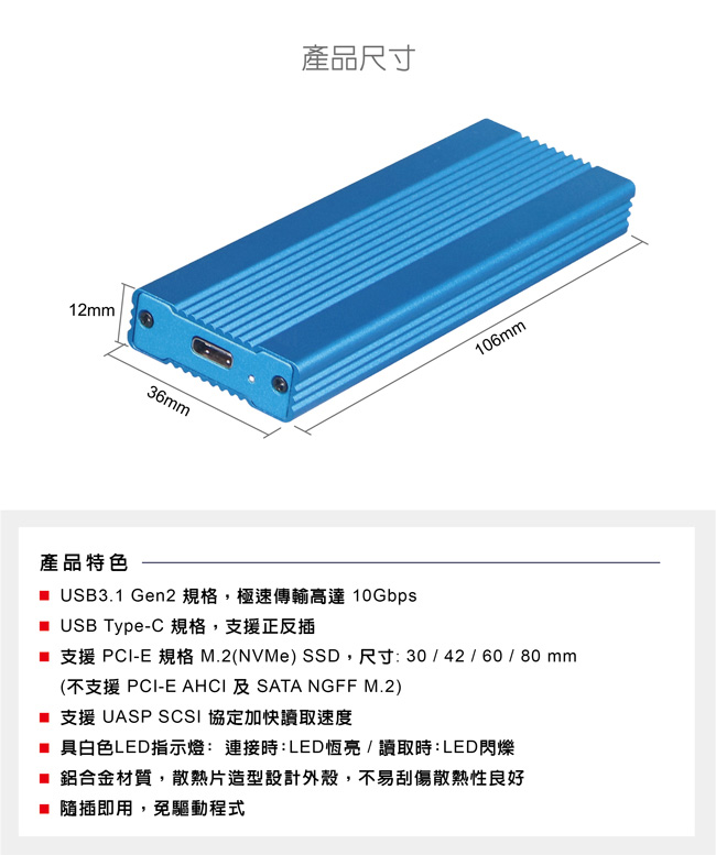 伽利略 M.2(NVMe) PCI-E SSD to USB3.1 Gen2