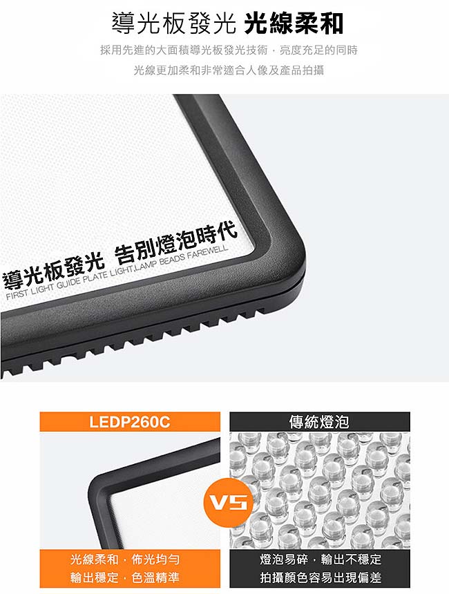 GODOX神牛 LEDP260C LED雙色溫平板燈