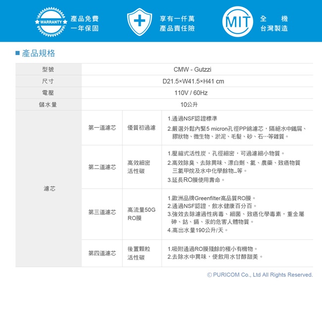 普家康 智能極淨全機快拆RO淨水器(附RO水龍頭)