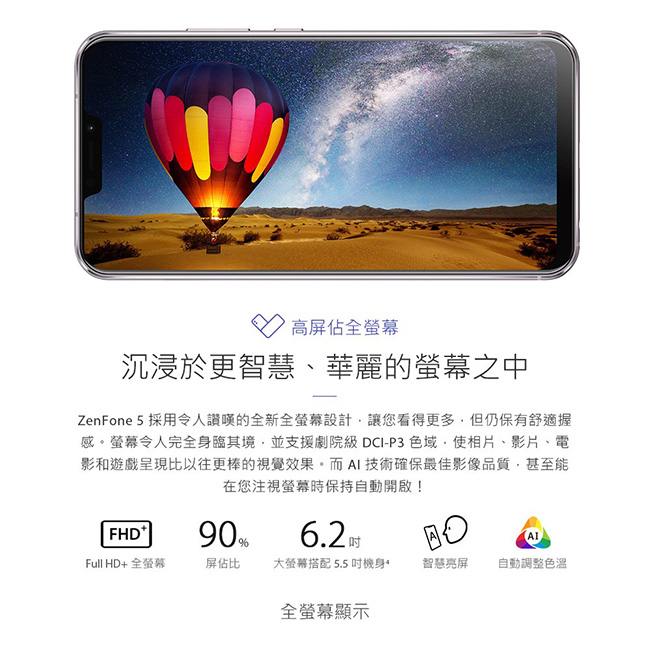 【拆封逾期品】ASUS ZenFone 5 ZE620KL (4G/64GB)