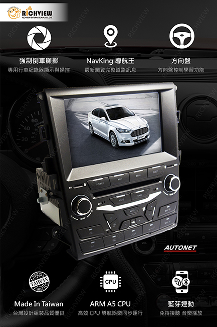 Mondeo AUTONET 汽車音響 導航 影音 藍芽等多功能