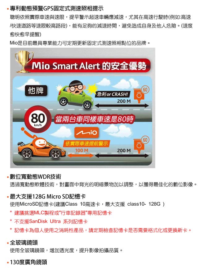 Mio MiVue C355 SONY 感光 GPS行車記錄器-急速配