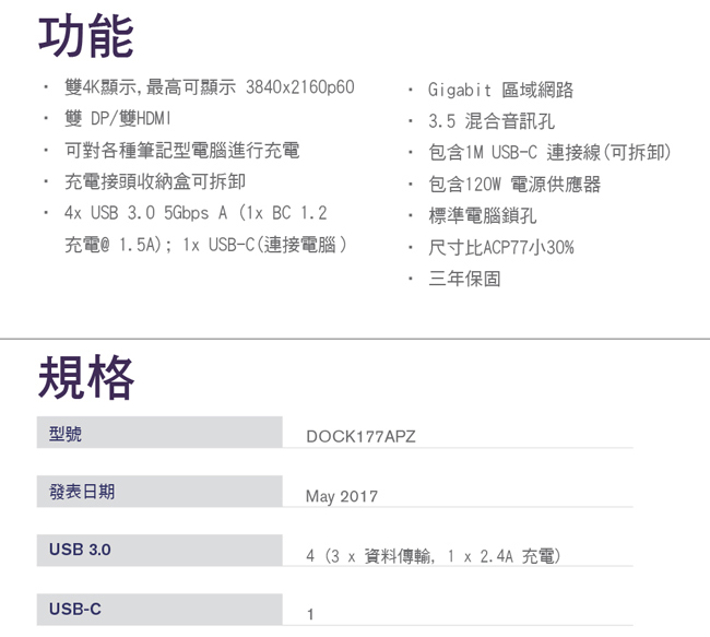 Targus USB3.0 DV4K 多功能擴充埠-DOCK177