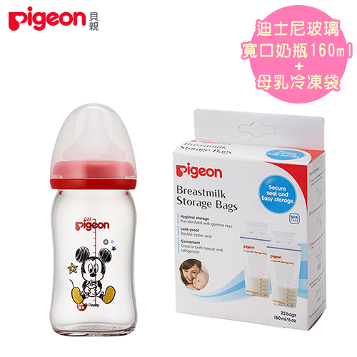 日本《Pigeon 貝親》迪士尼玻璃寬口奶瓶(米奇)【160ml】+母乳冷凍袋