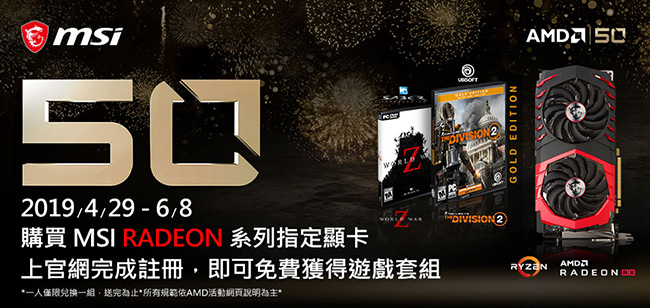 MSI微星 RADEON RX 570 ARMOR 4G OC 顯示卡