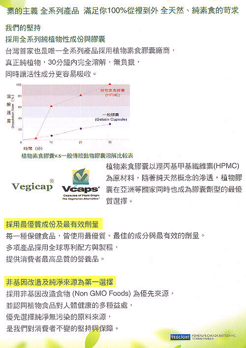 素天堂 愛爾蘭海藻鈣 (2瓶組)