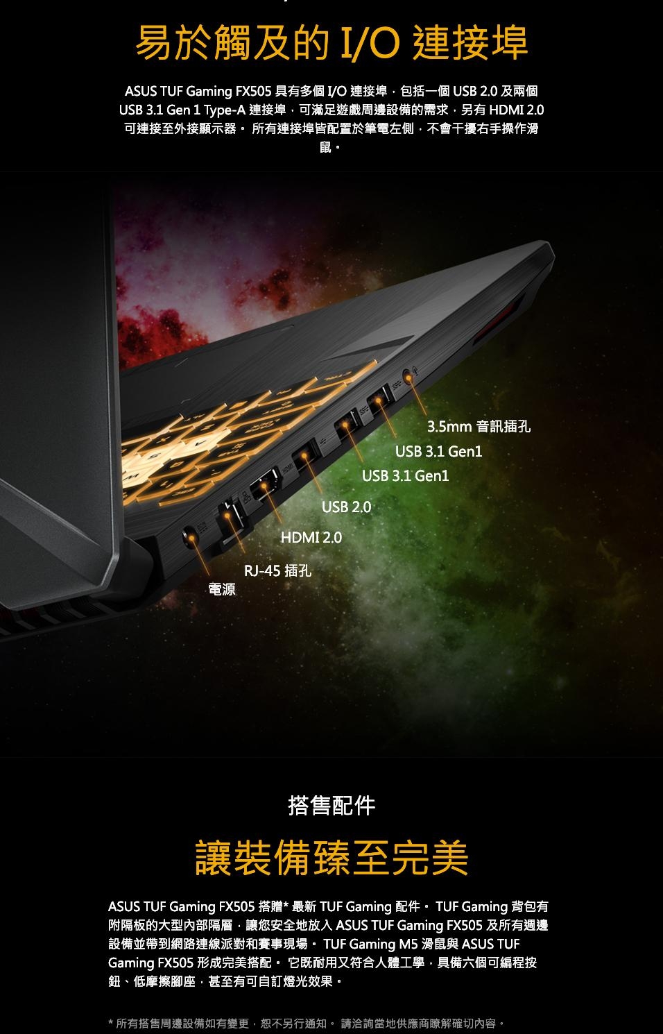 ASUS FX505DD 15吋電競筆電 (R7-3750H/GTX1050/1TB