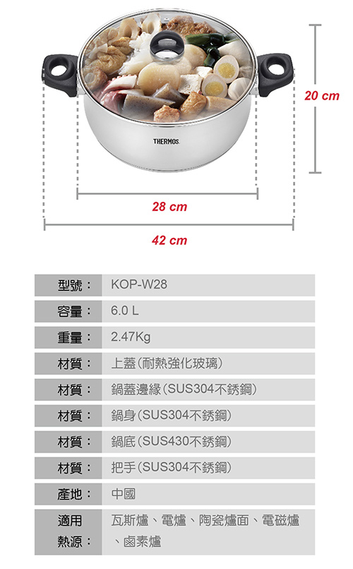 THERMOS膳魔師不鏽鋼福祥火鍋28cm(KOP-W28)