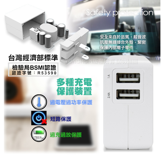 電池王 5V/ 2.4A輸出雙孔USB充電器+MICRO USB編織快速傳輸充電線