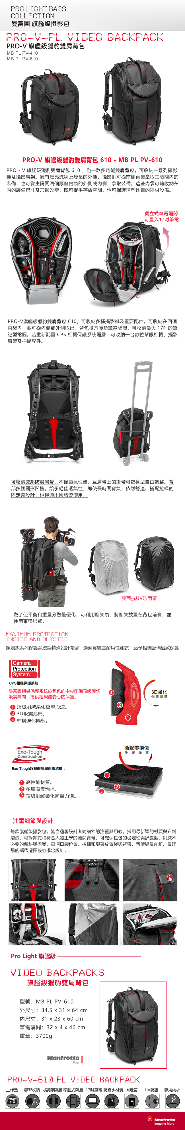 Manfrotto Pro-V-610 PL Video Backpack旗艦級獵豹雙肩包