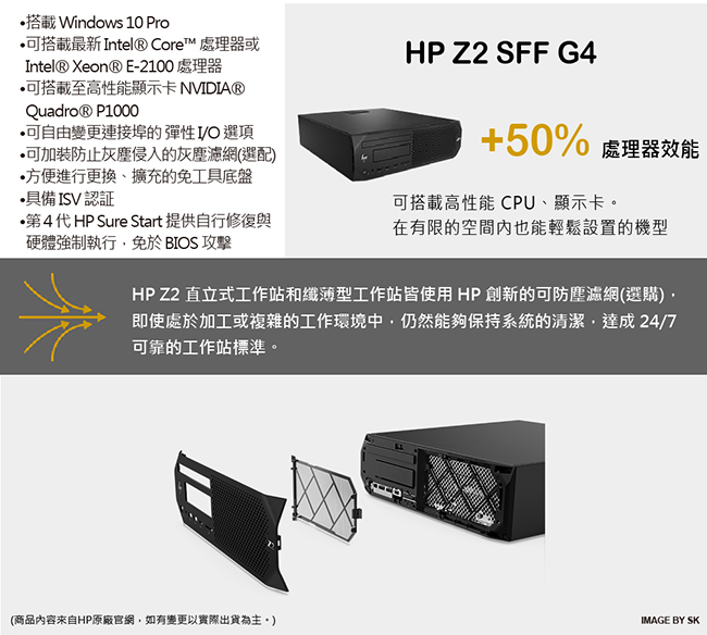 HP Z2 G4 SFF i5-8600/8G/660P 512G+1TB/W10P