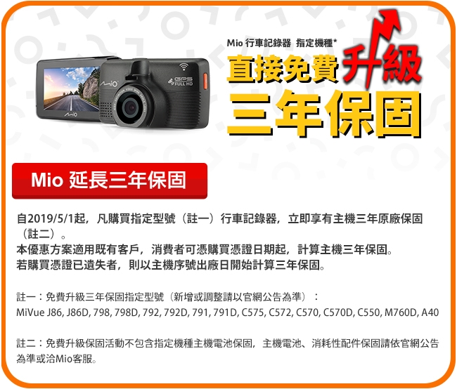 Mio MiVue C572 Sony星光級感光元件 GPS行車記錄器_黏支版-急速配