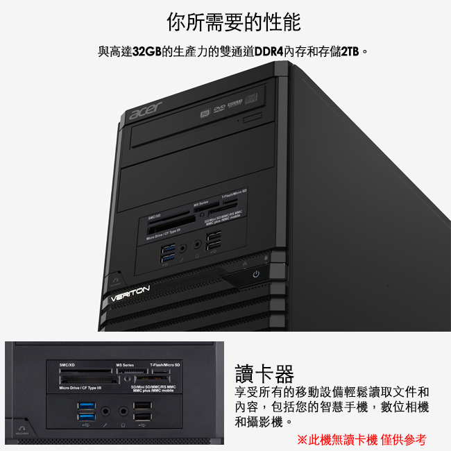 Acer VM2640G i5-7500/4G/1TB+240SSD/W10P