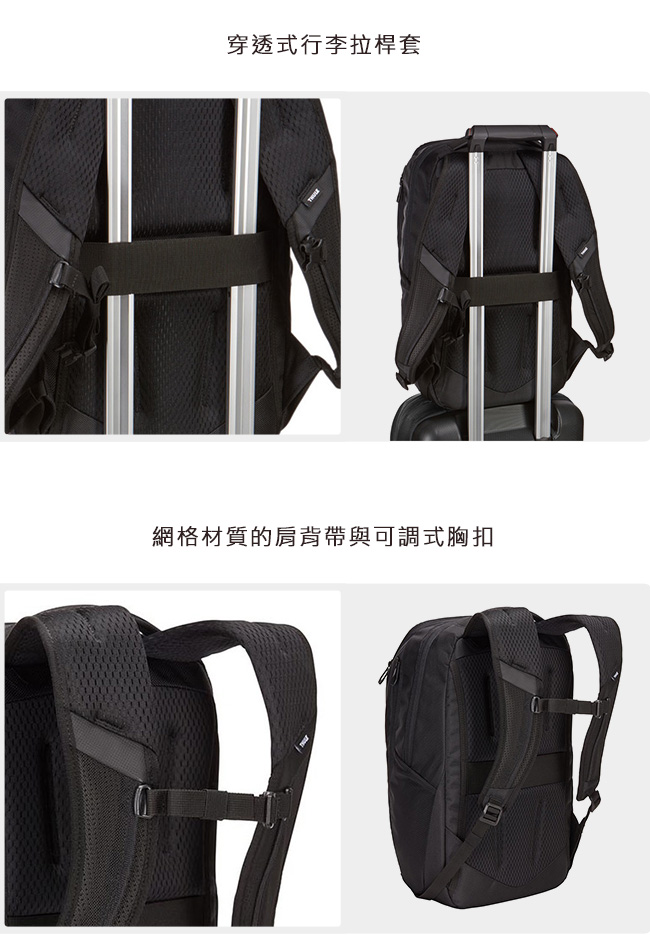 Thule Accent 23L 電腦後背包 - 黑色