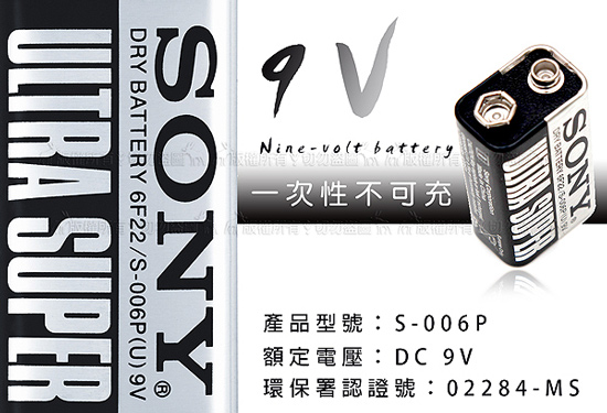 SONY 9V 碳鋅電池 (4入)