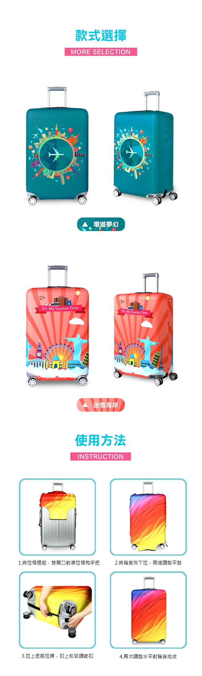 行李箱套 彈力加厚防塵罩 旅行箱保護套 環遊夢幻L號(適用25~28吋)