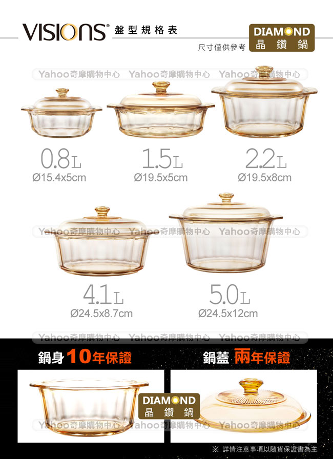 ((送餐盤2入組))美國康寧 VISIONS妙廚必敗組-晶鑽鍋0.8L+5L