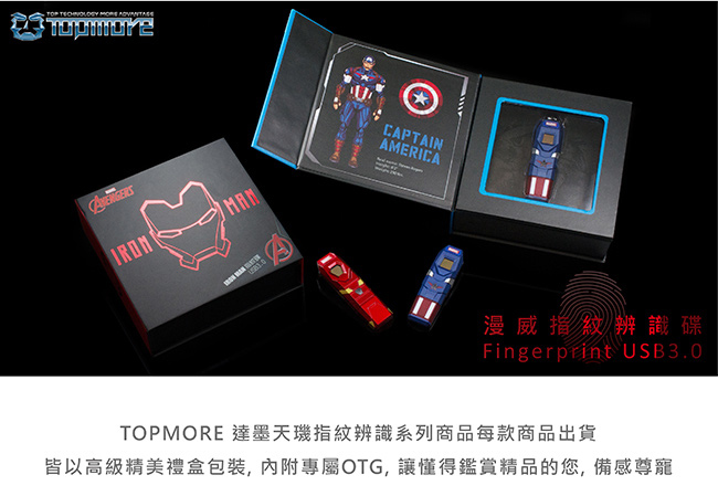 達墨 TOPMORE 漫威系列指紋辨識碟(美國隊長款) USB3.0 32GB