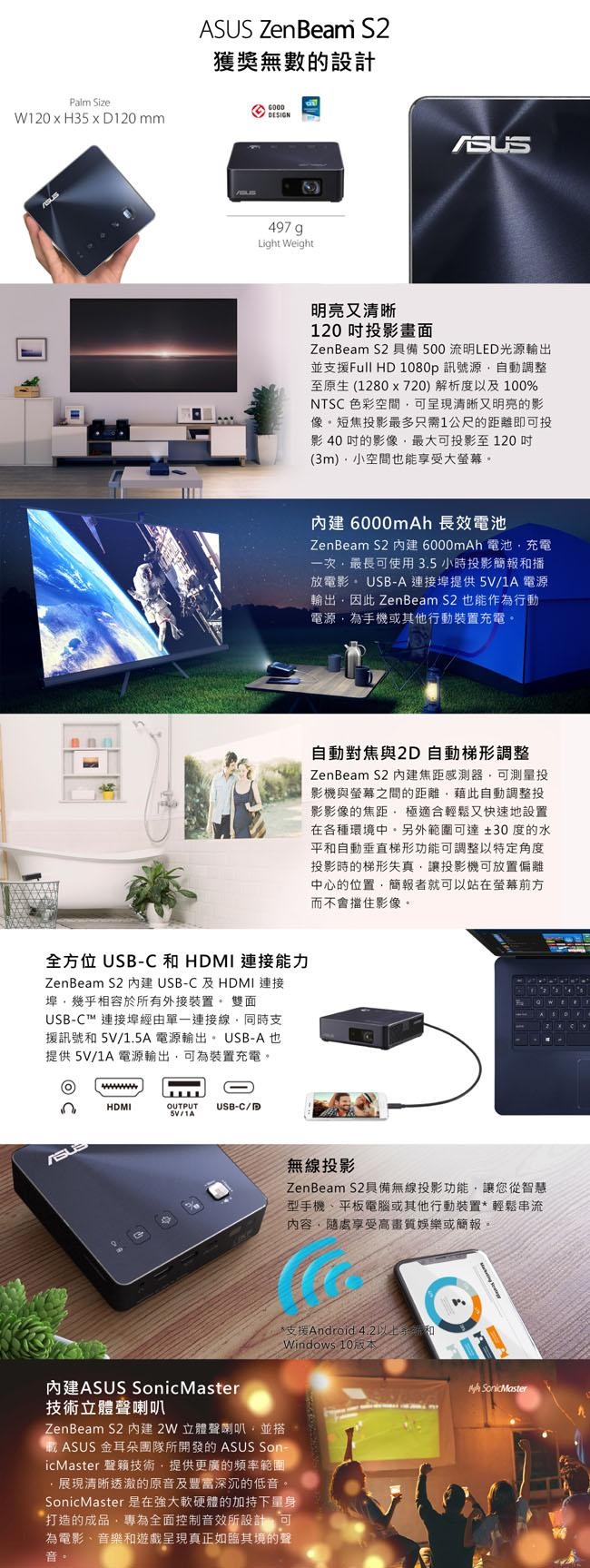 ASUS ZenBeam S2 微型LED無線投影機