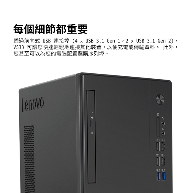 Lenovo V530 i3-8100/4G/1TB/W10P