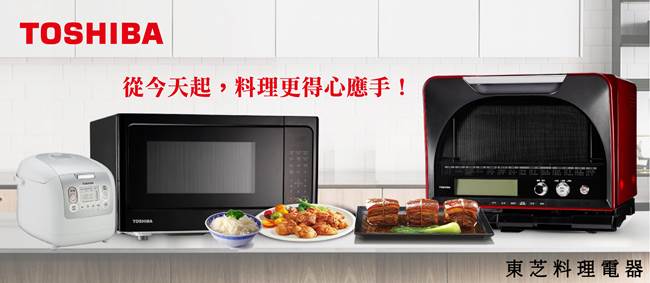 【TOSHIBA東芝】旋鈕式料理微波爐 (20L) ER-SM20(W)TW