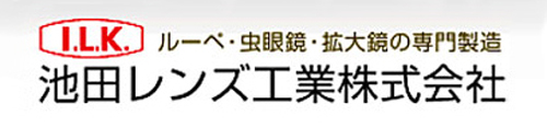 【日本 I.L.K.】6x/23mm 日本製修錶用單眼罩式放大鏡 7230