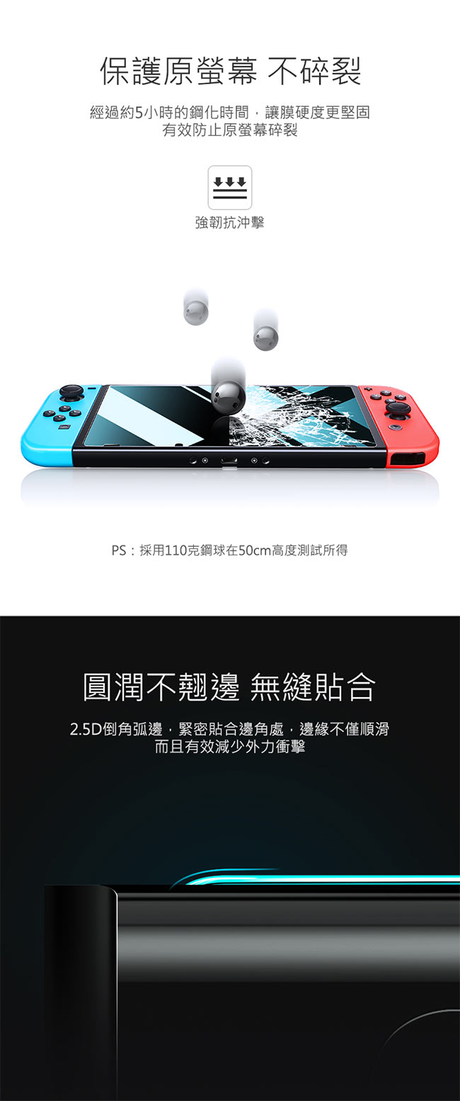 綠聯 任天堂Switch 9H鋼化膜2入